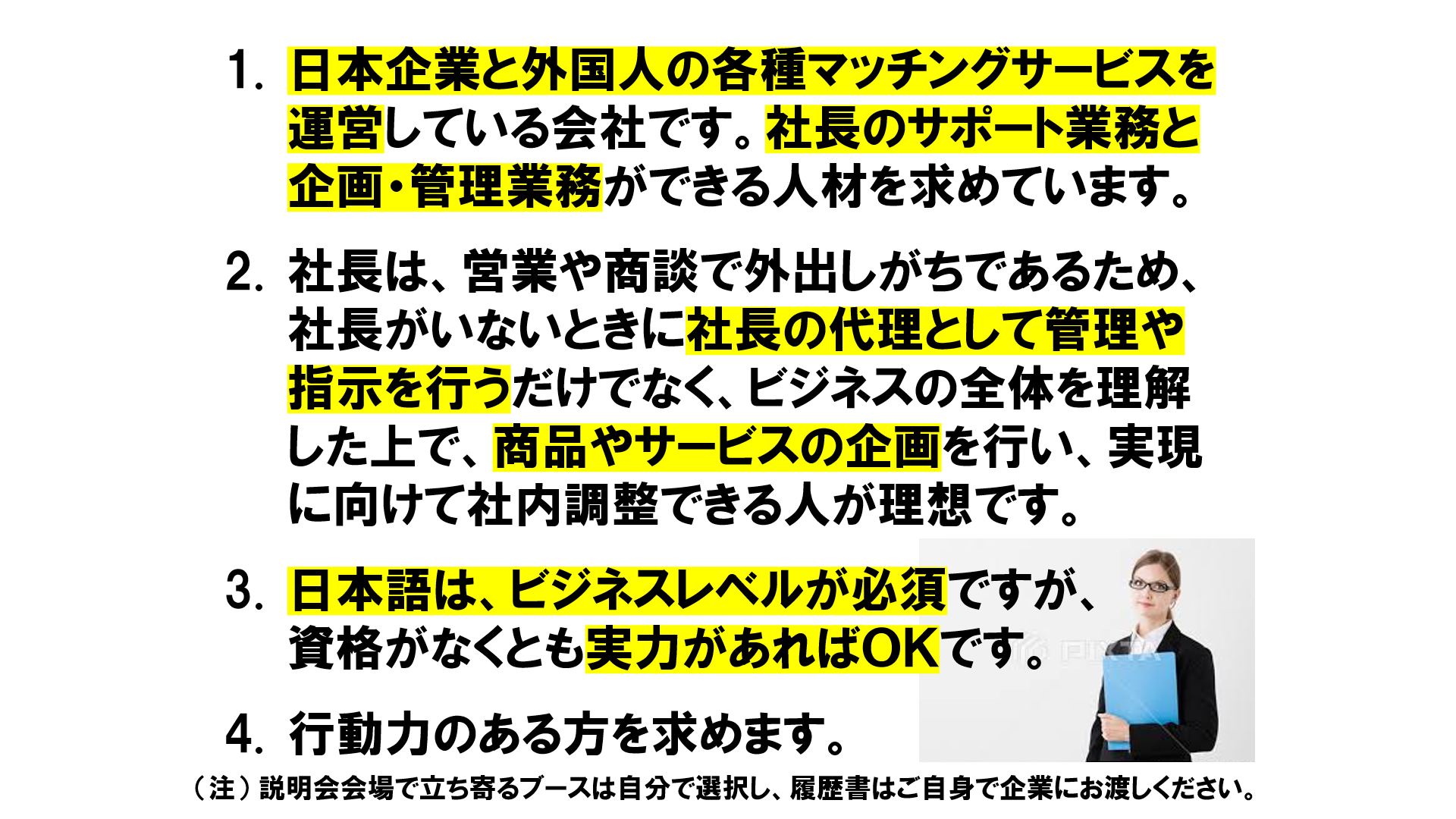 仕事、バイト、正社員